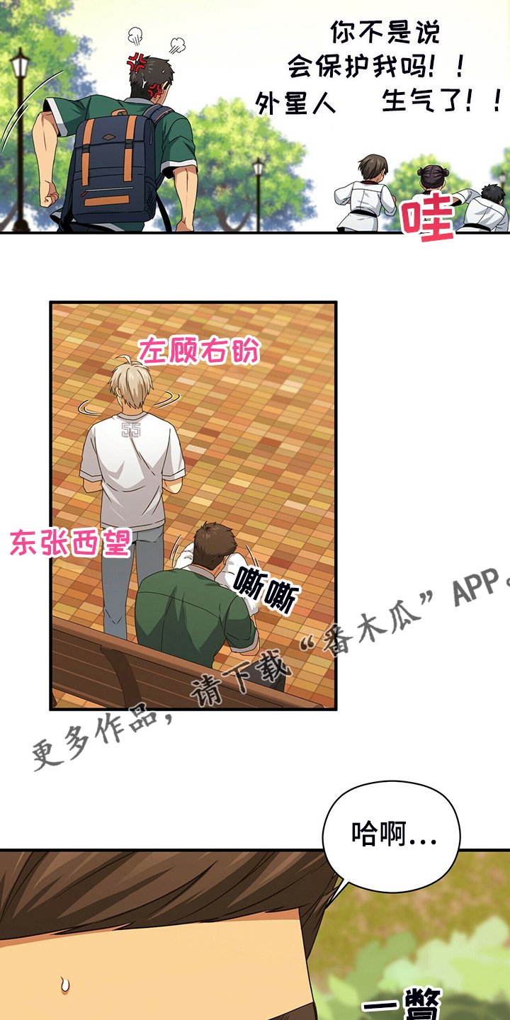 第60章：外星人游戏