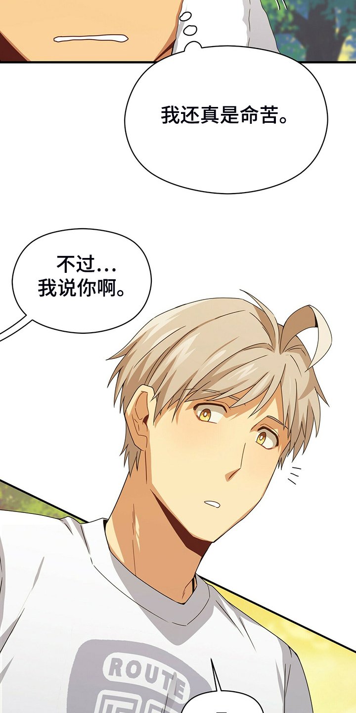 第61章：你真是外星人？