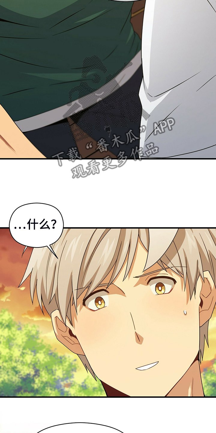 第61章：你真是外星人？