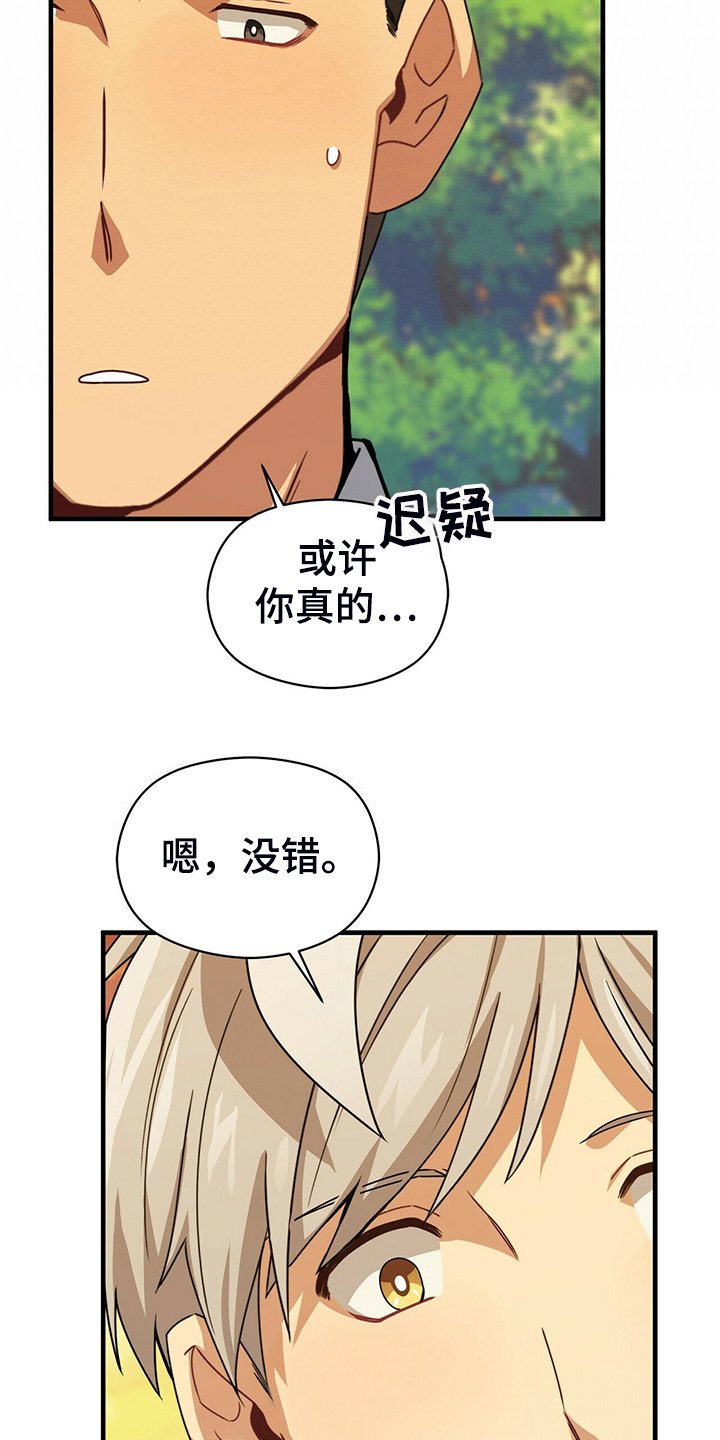 第61章：你真是外星人？