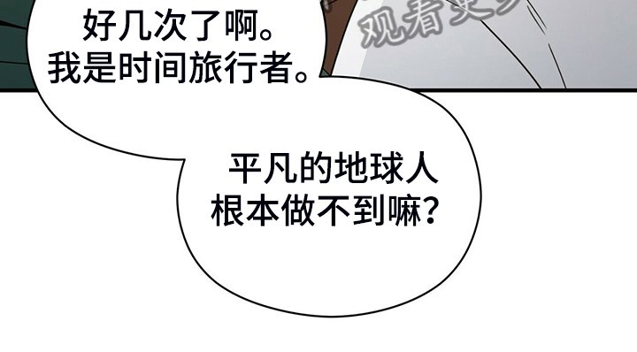 第61章：你真是外星人？