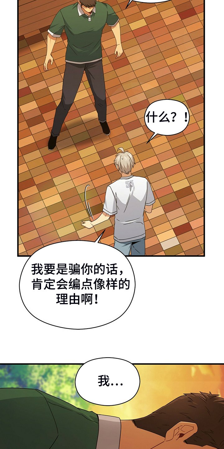 第61章：你真是外星人？