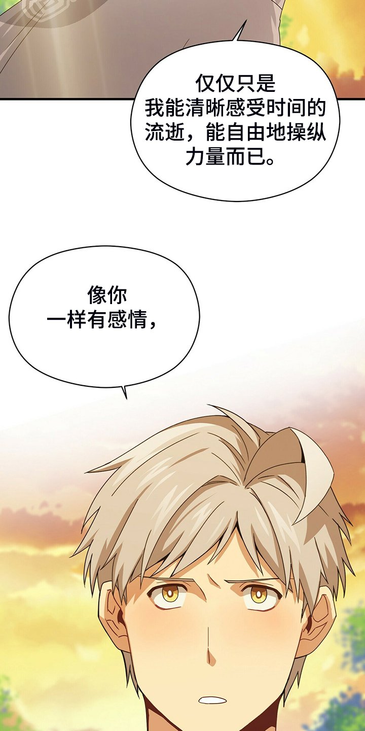 第61章：你真是外星人？