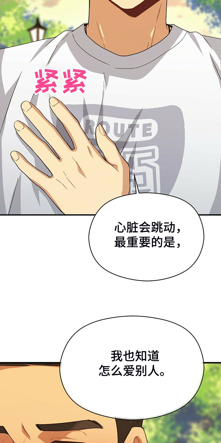 第61章：你真是外星人？