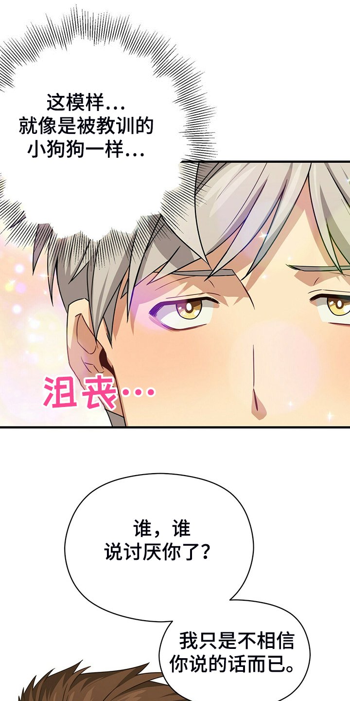 第61章：你真是外星人？