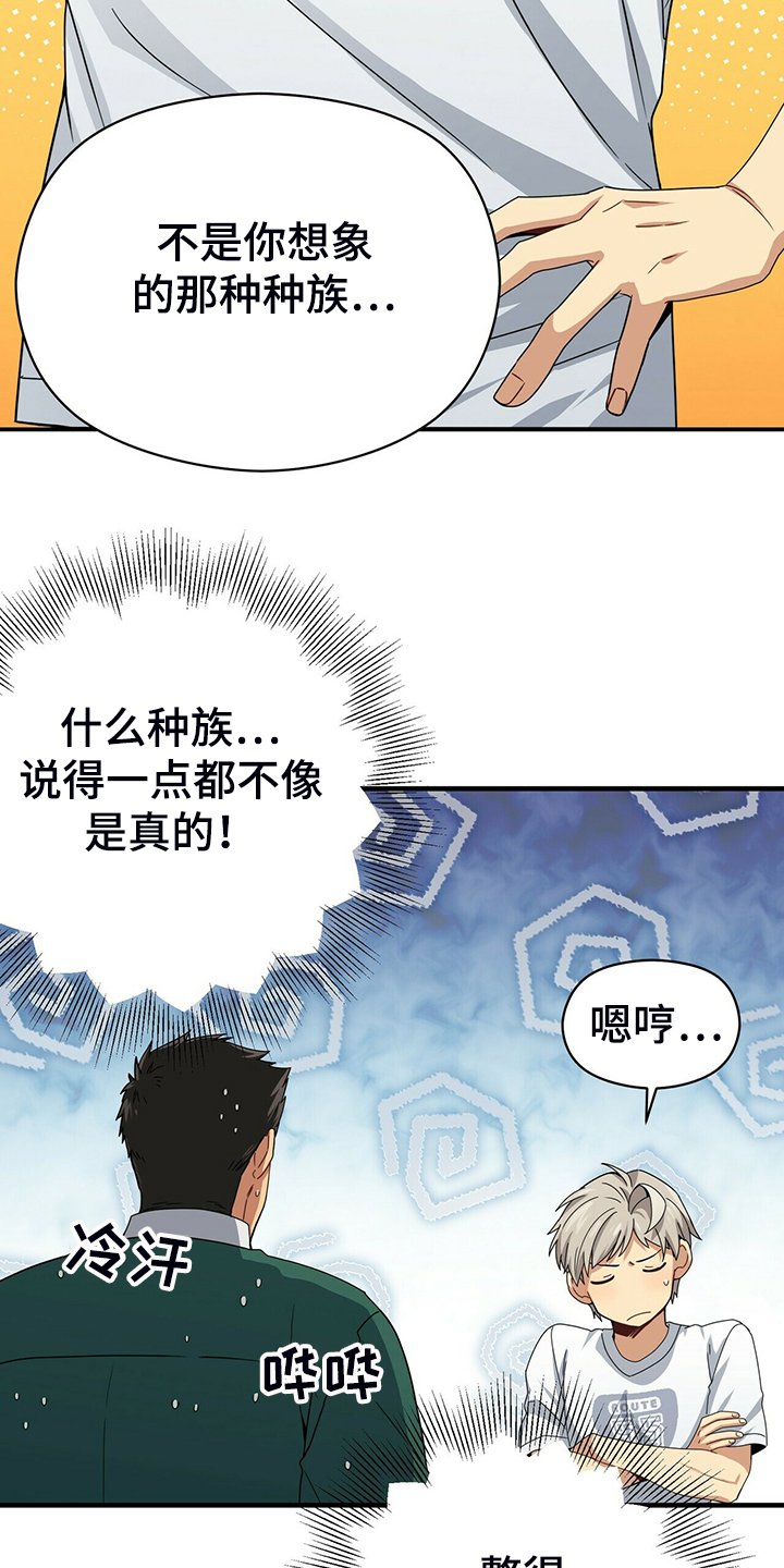 第61章：你真是外星人？