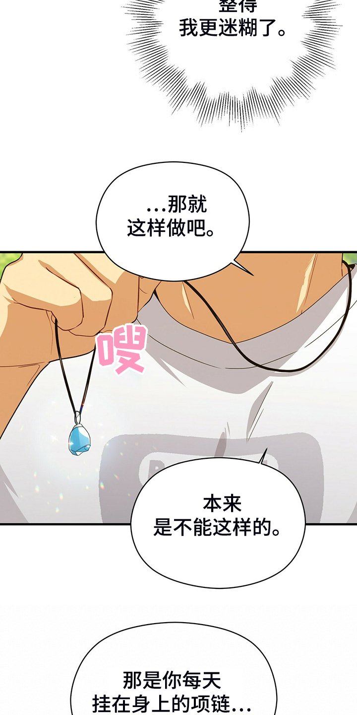 第61章：你真是外星人？