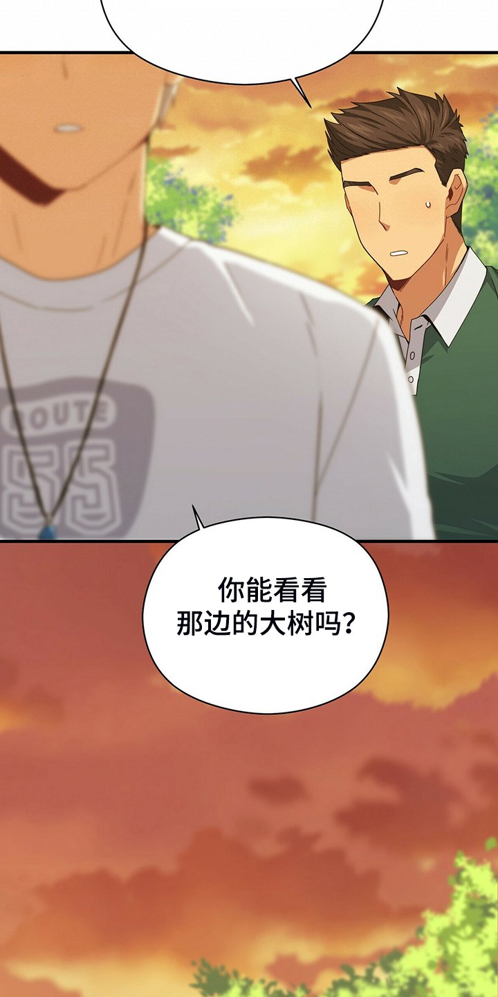 第61章：你真是外星人？