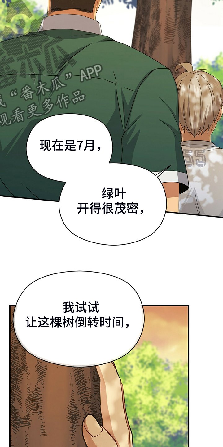 第61章：你真是外星人？