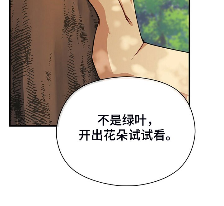 第61章：你真是外星人？