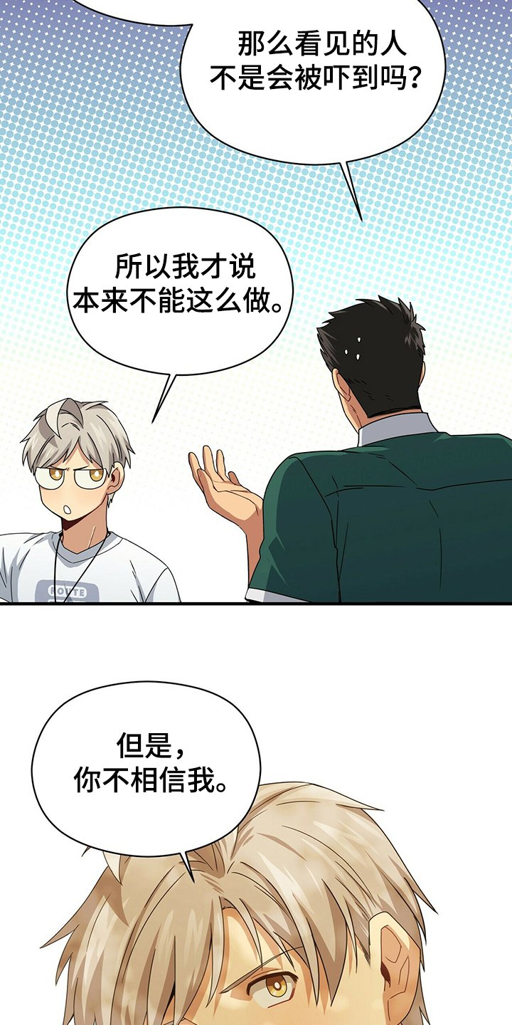 第61章：你真是外星人？