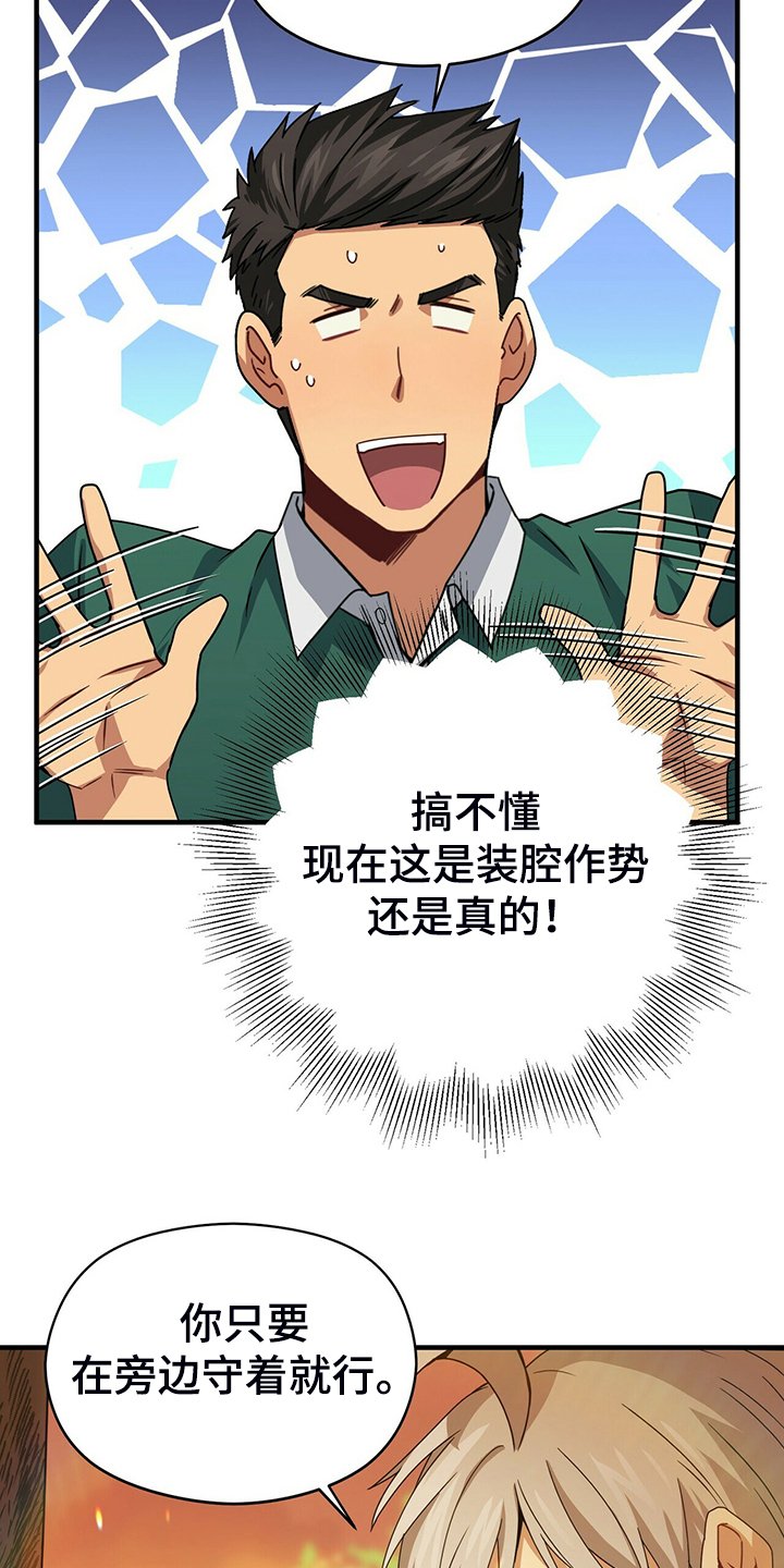 第61章：你真是外星人？
