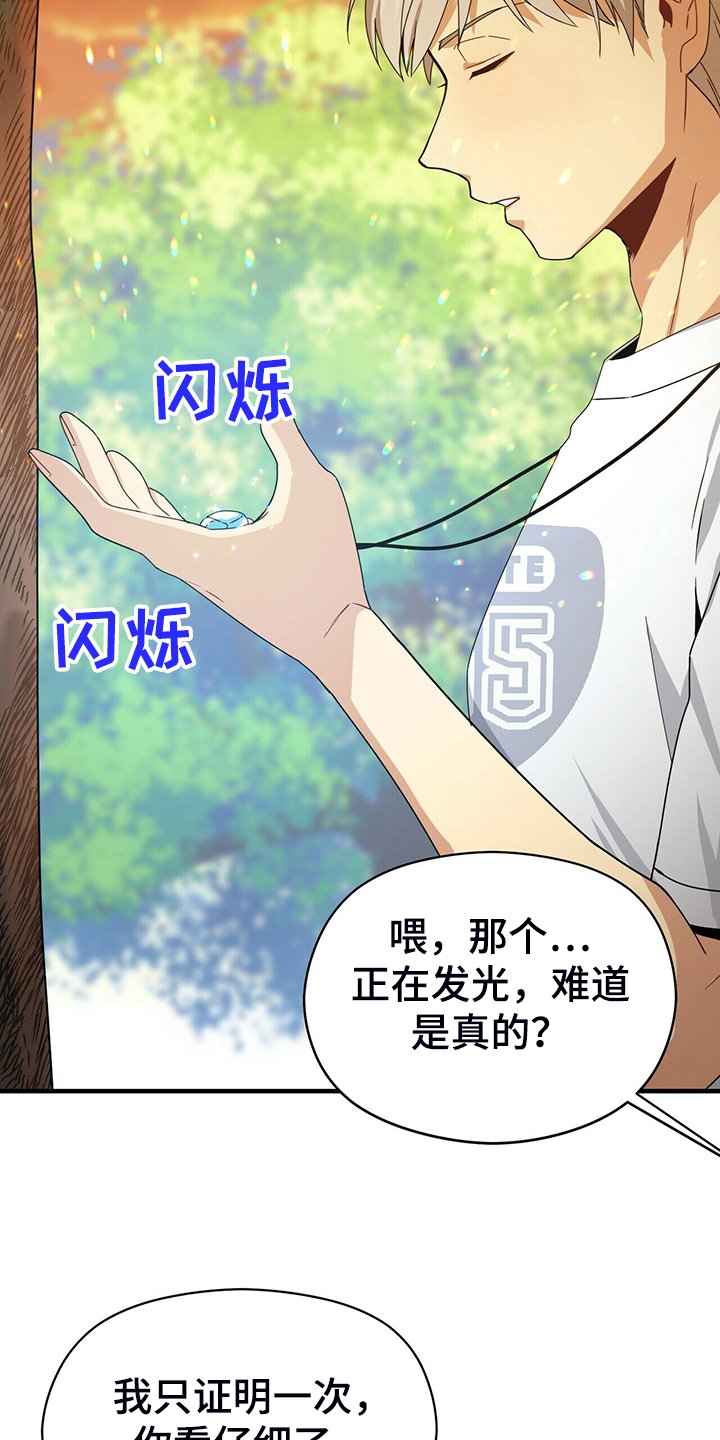 第61章：你真是外星人？