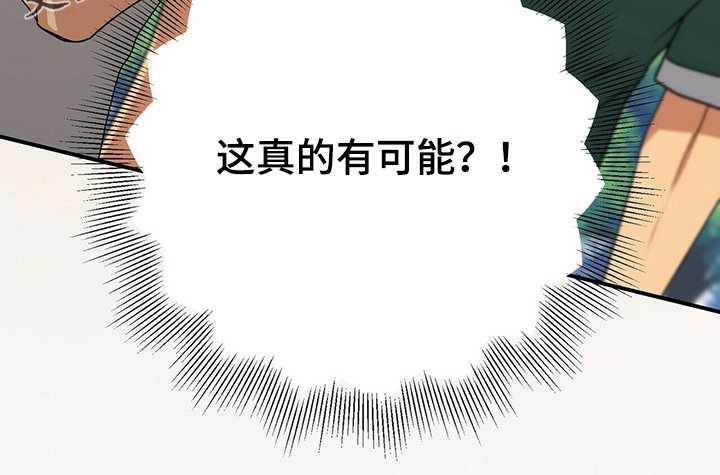 第61章：你真是外星人？