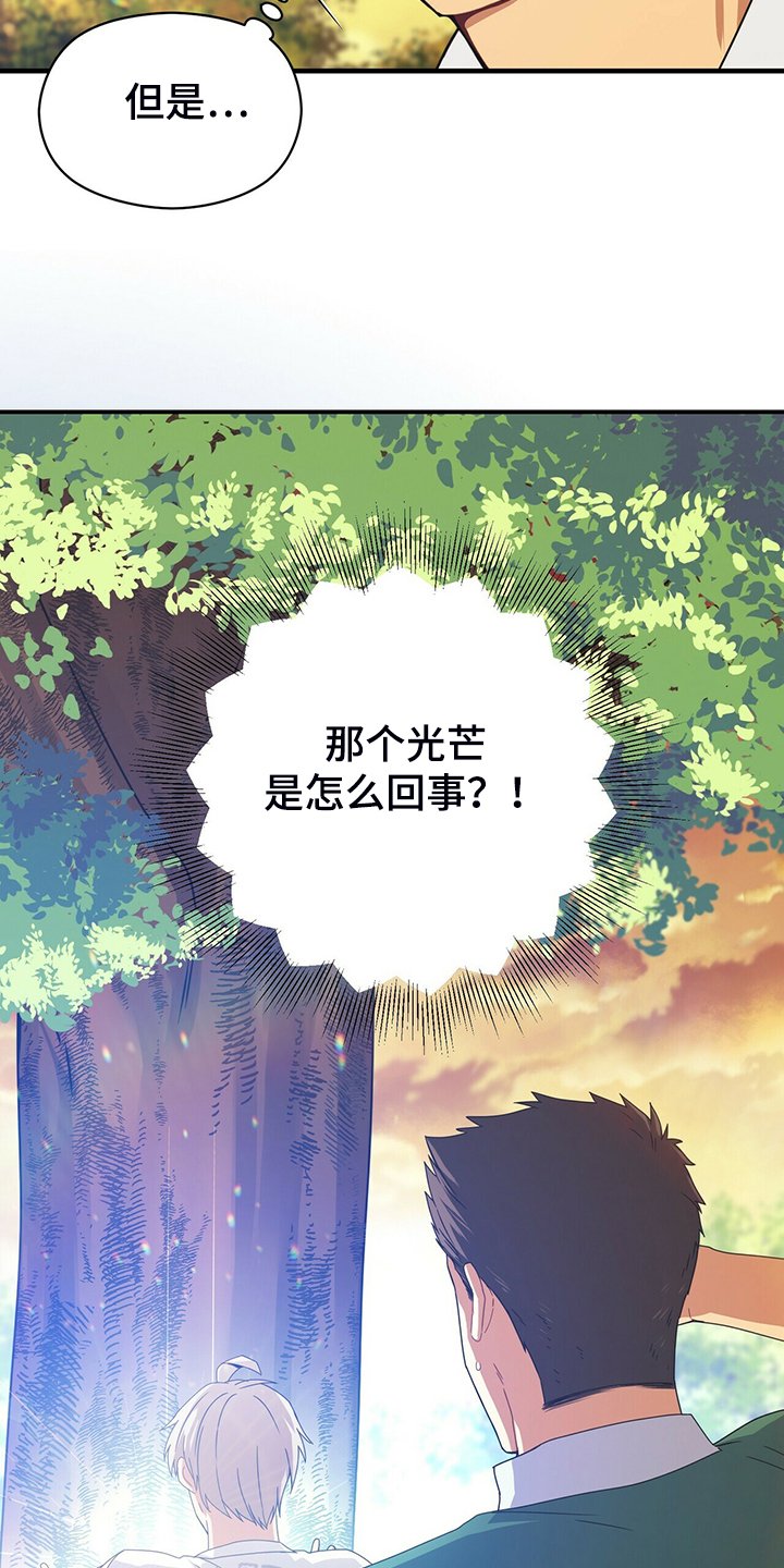 第62章：开玩笑吧