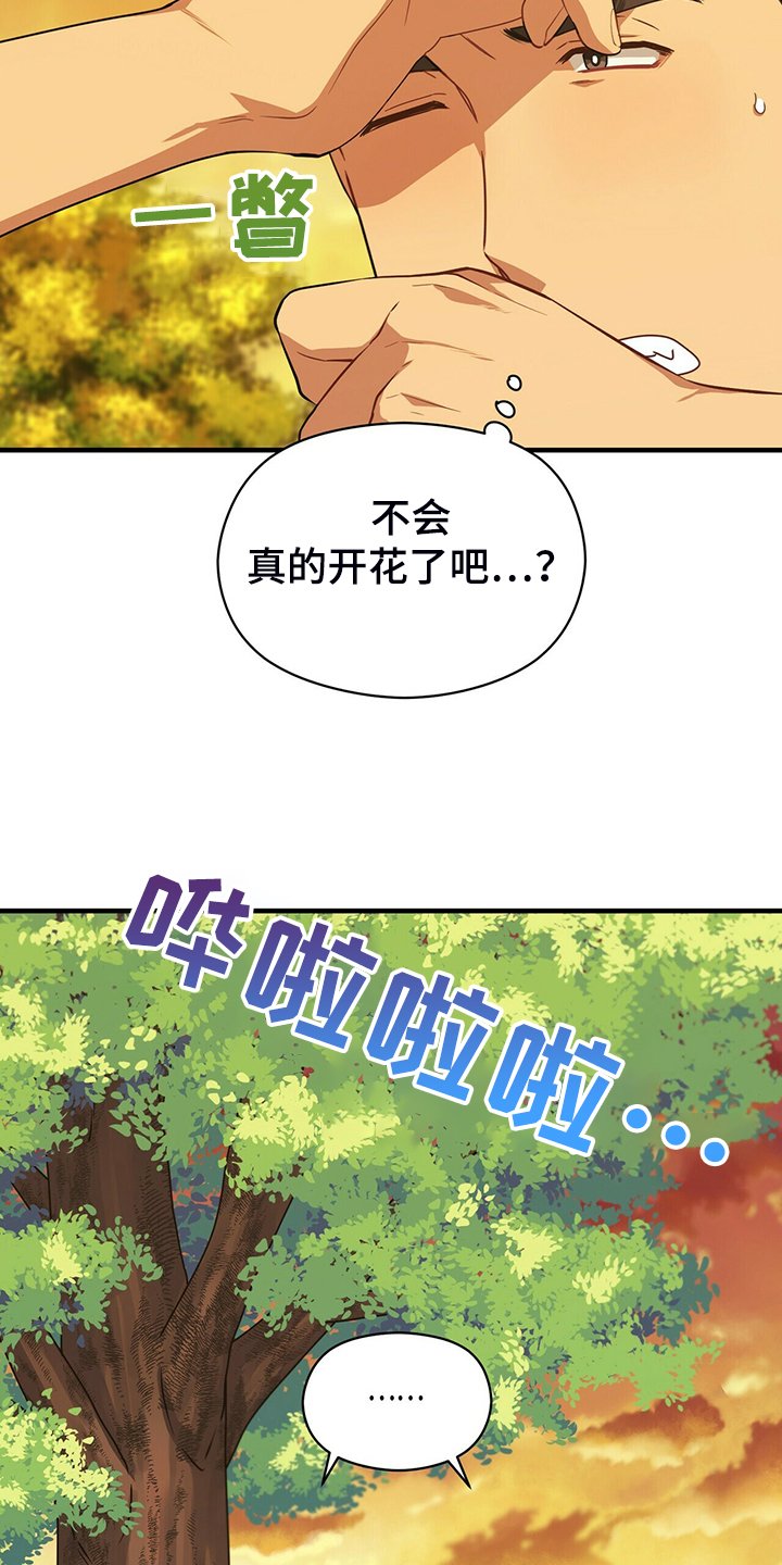 第62章：开玩笑吧