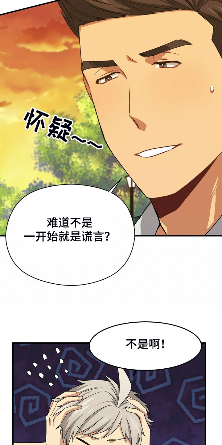第62章：开玩笑吧