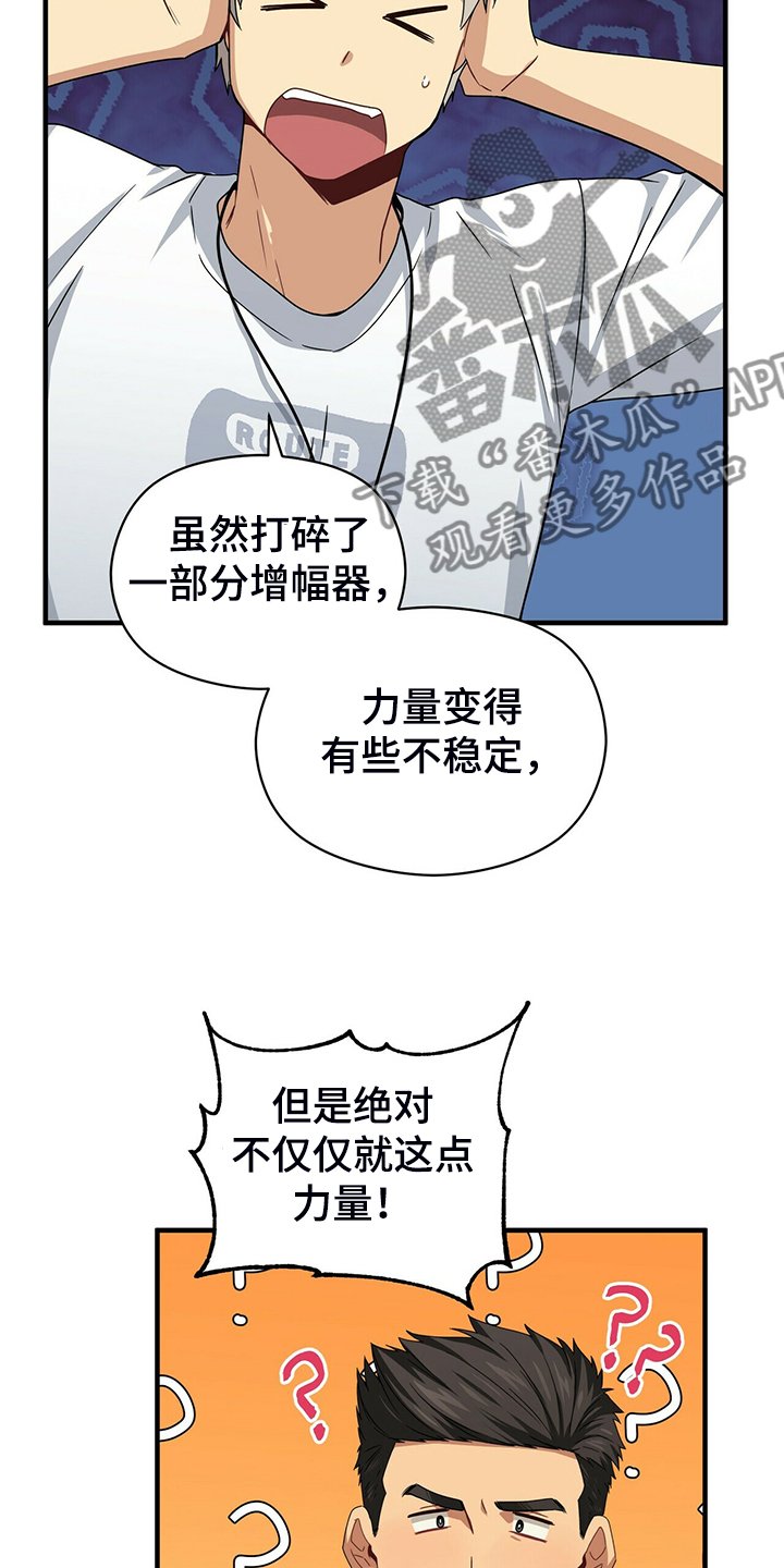 第62章：开玩笑吧