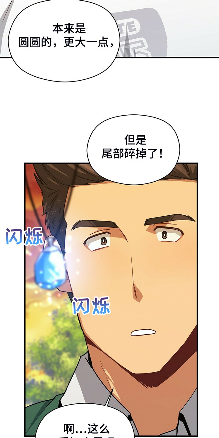 第62章：开玩笑吧