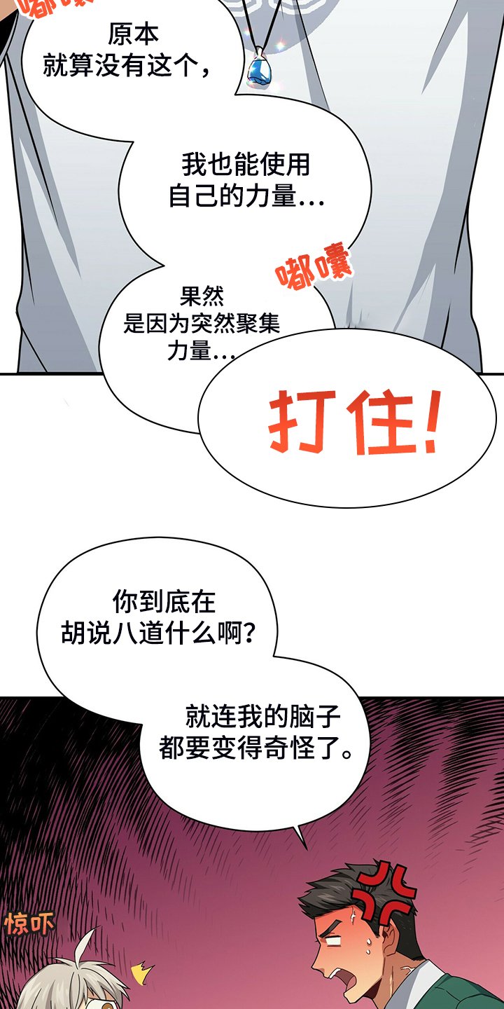 第62章：开玩笑吧