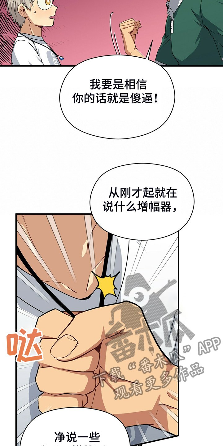 第62章：开玩笑吧