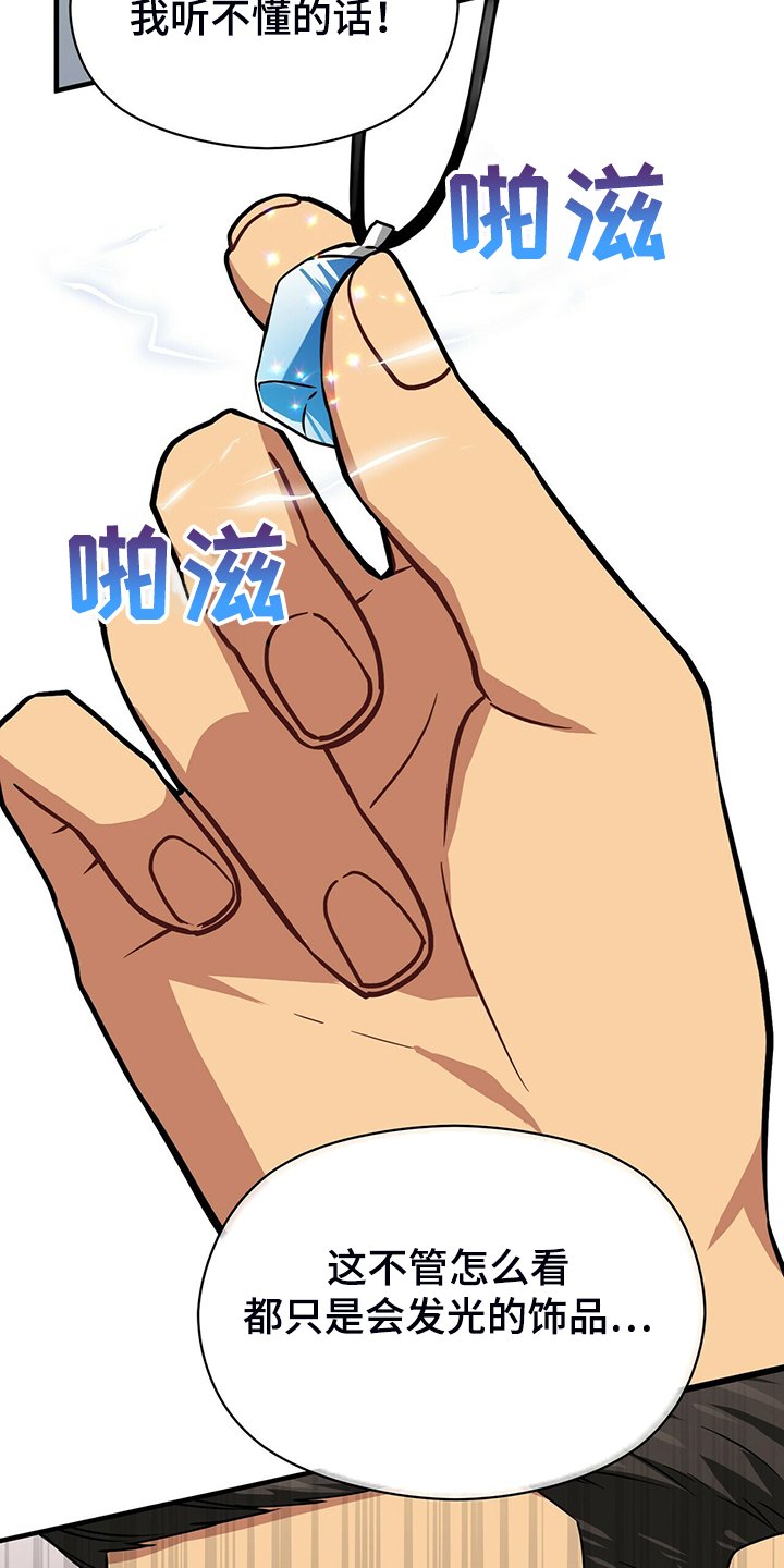 第62章：开玩笑吧