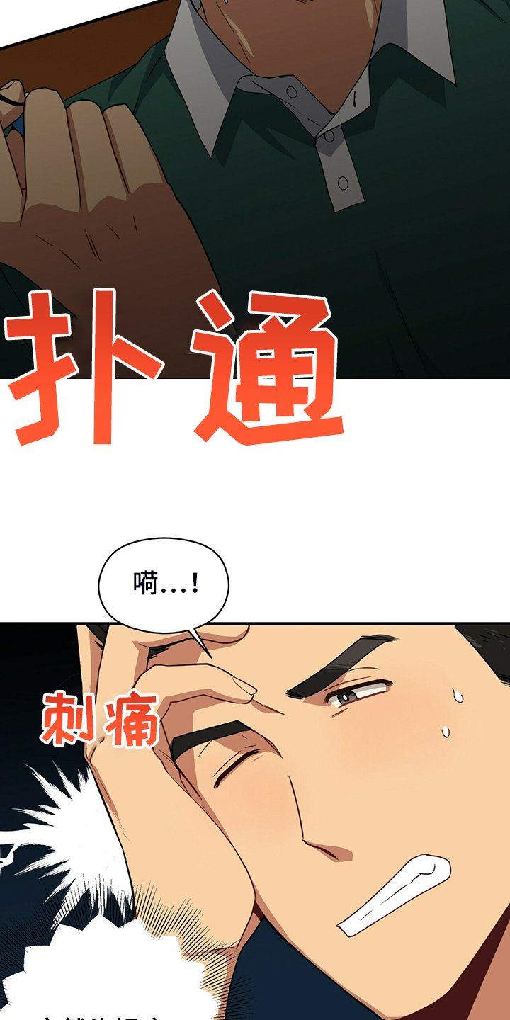 第62章：开玩笑吧