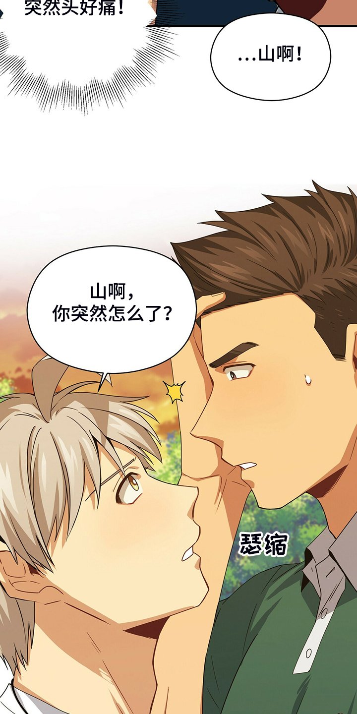 第62章：开玩笑吧
