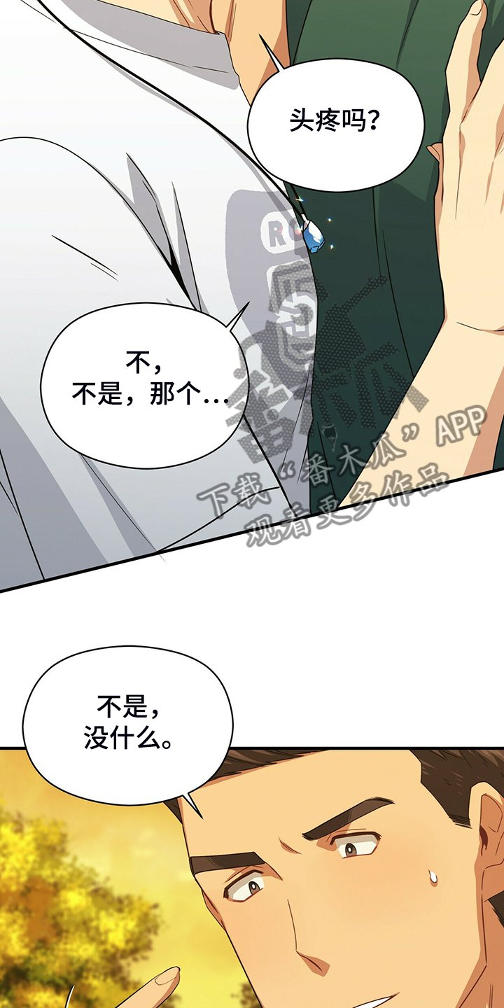 第62章：开玩笑吧