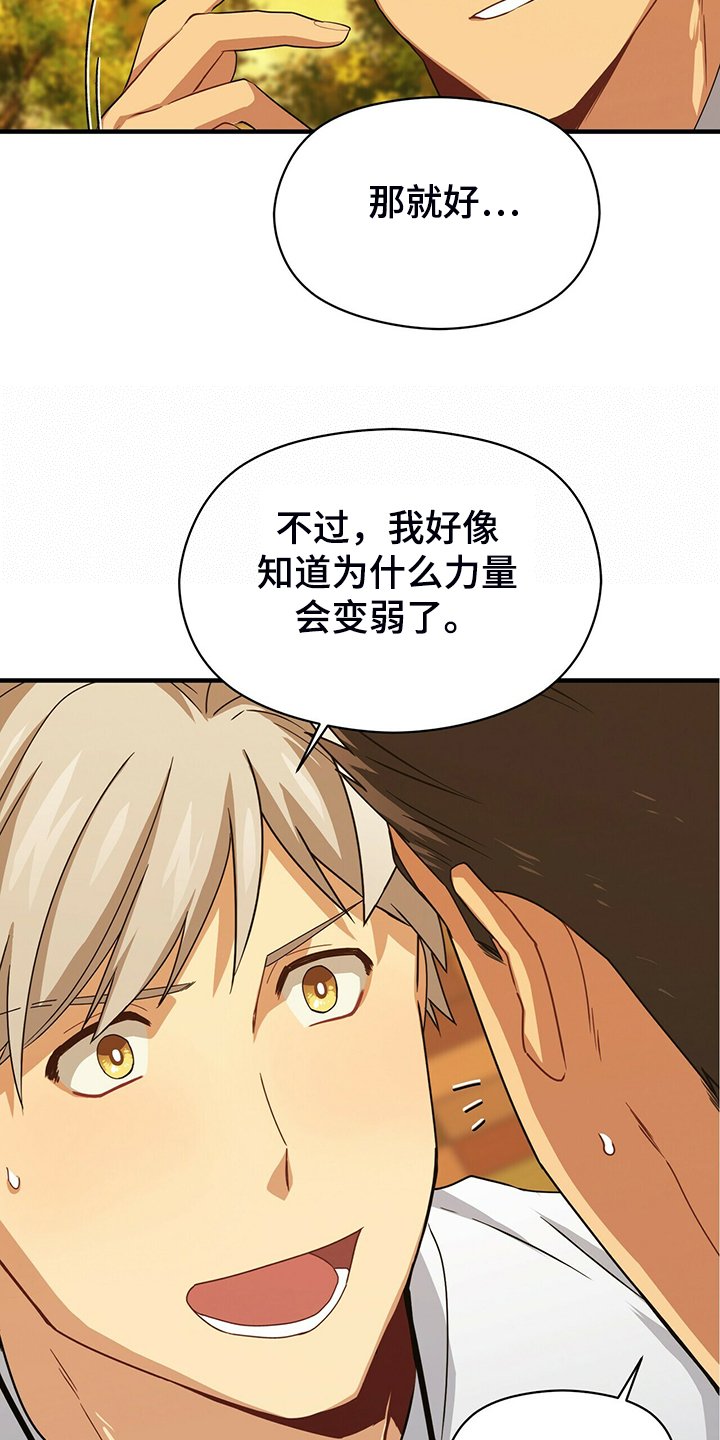 第62章：开玩笑吧