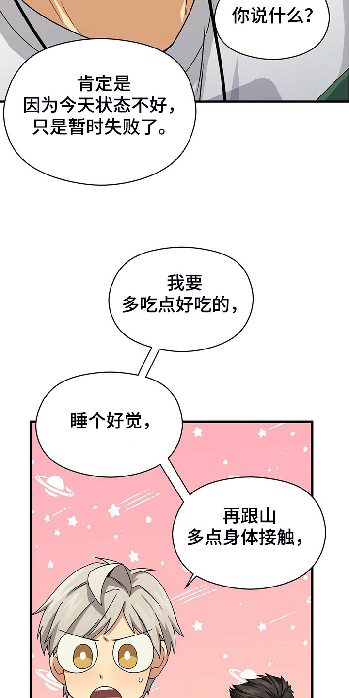 第62章：开玩笑吧