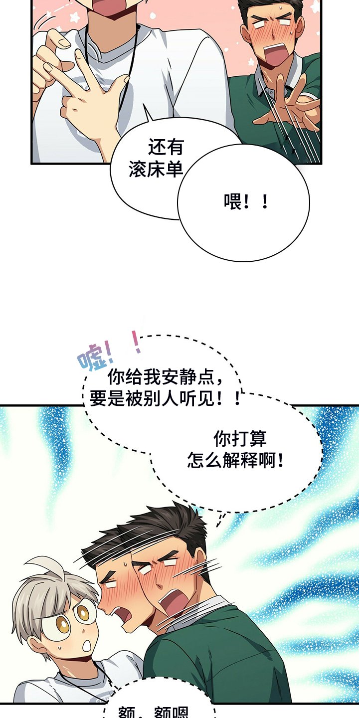 第62章：开玩笑吧