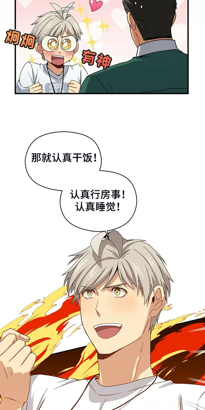 第63章：你输定了