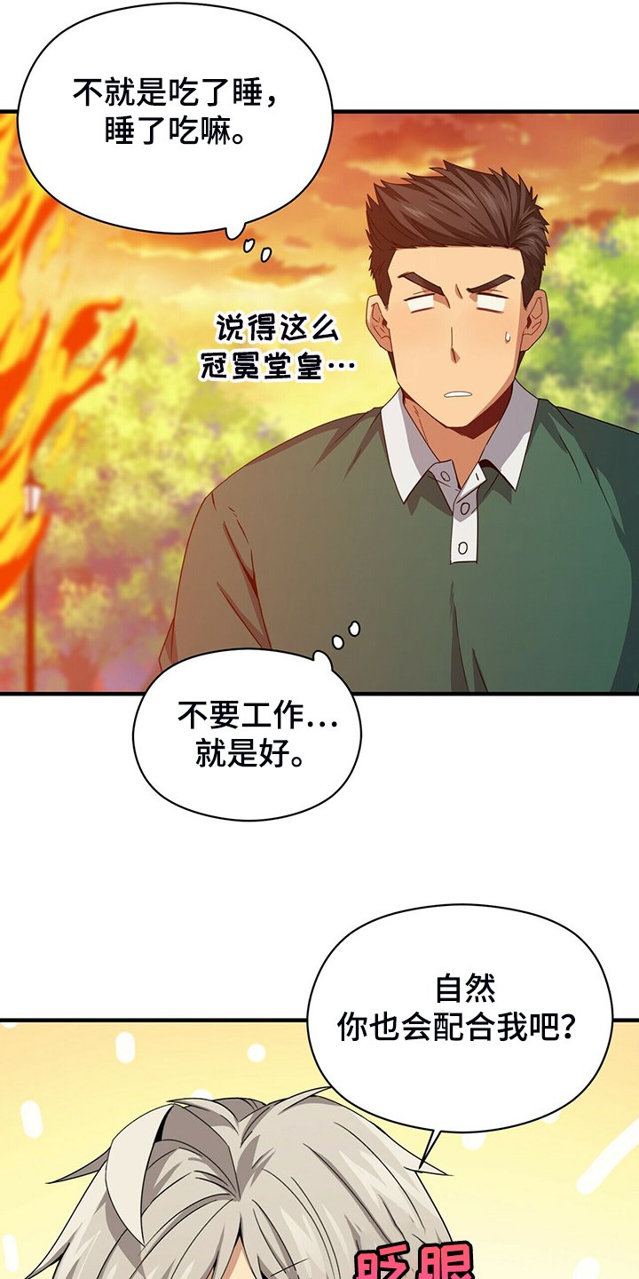 第63章：你输定了