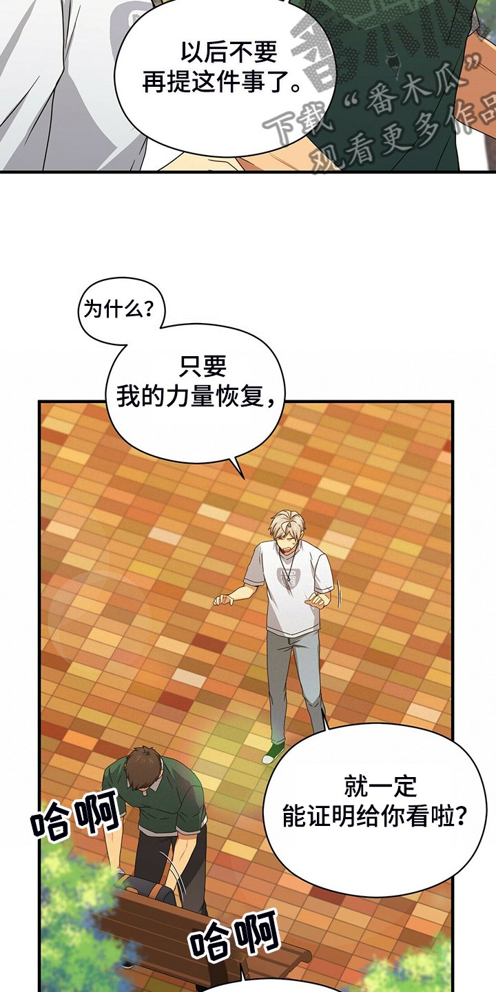 第63章：你输定了