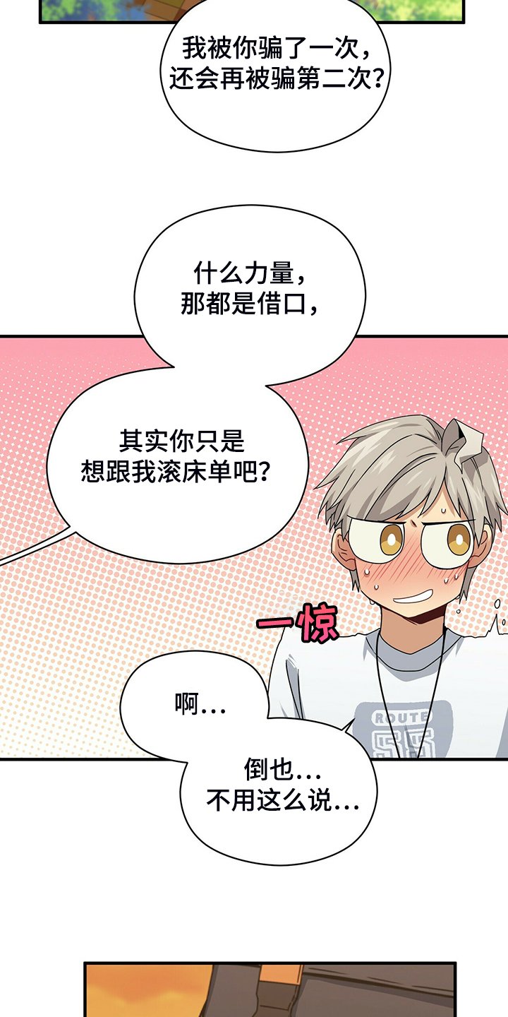 第63章：你输定了