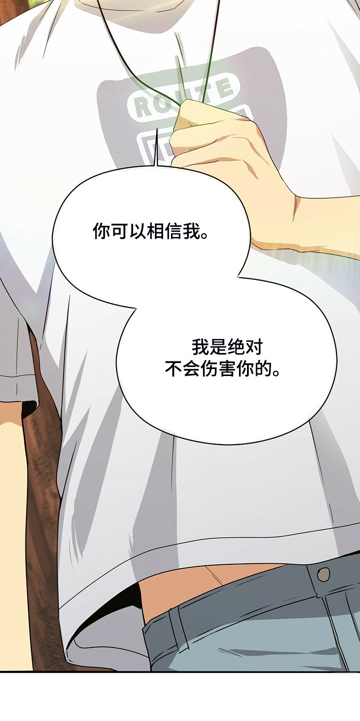 第63章：你输定了