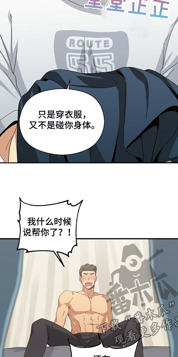 第63章：你输定了