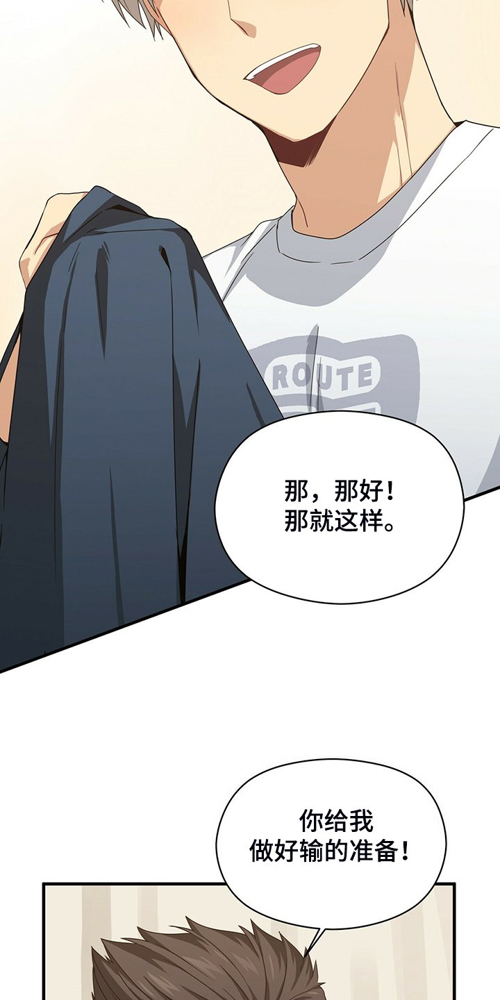 第63章：你输定了