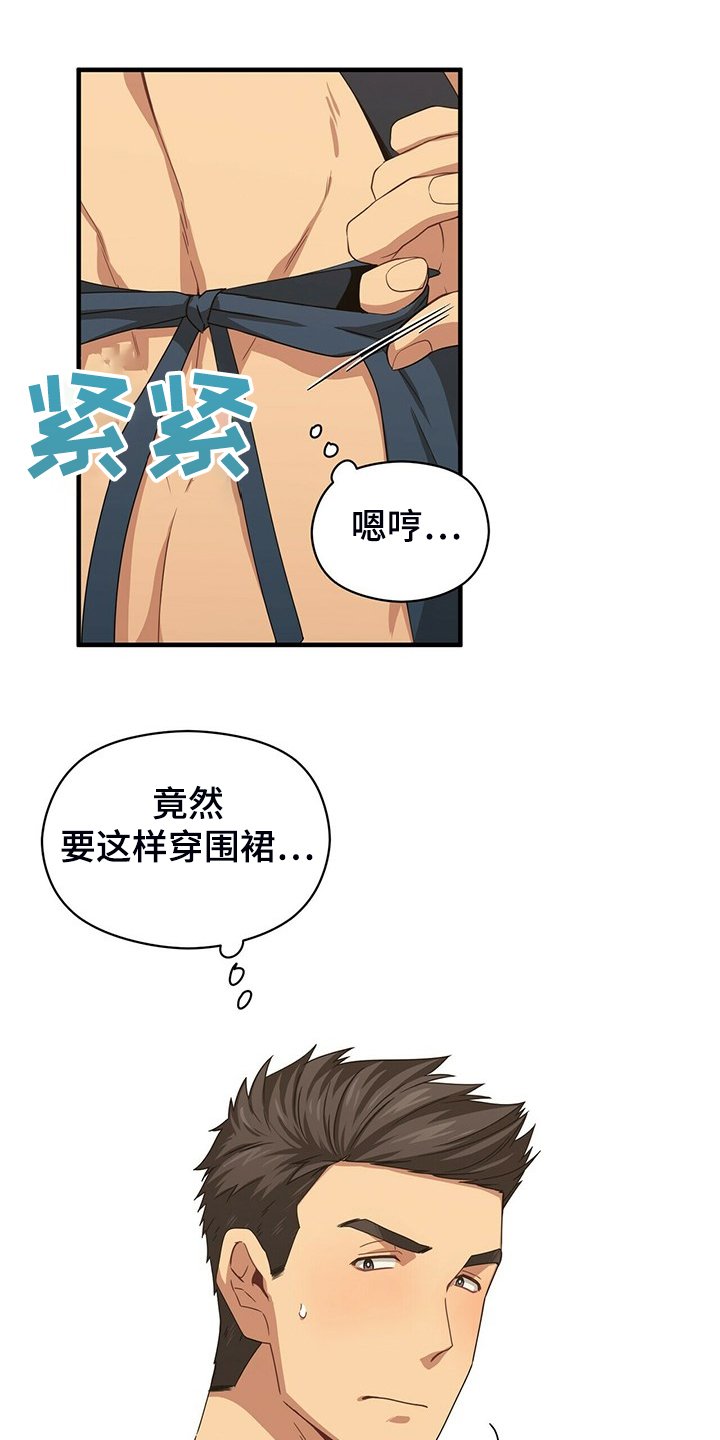 第64章：小围裙