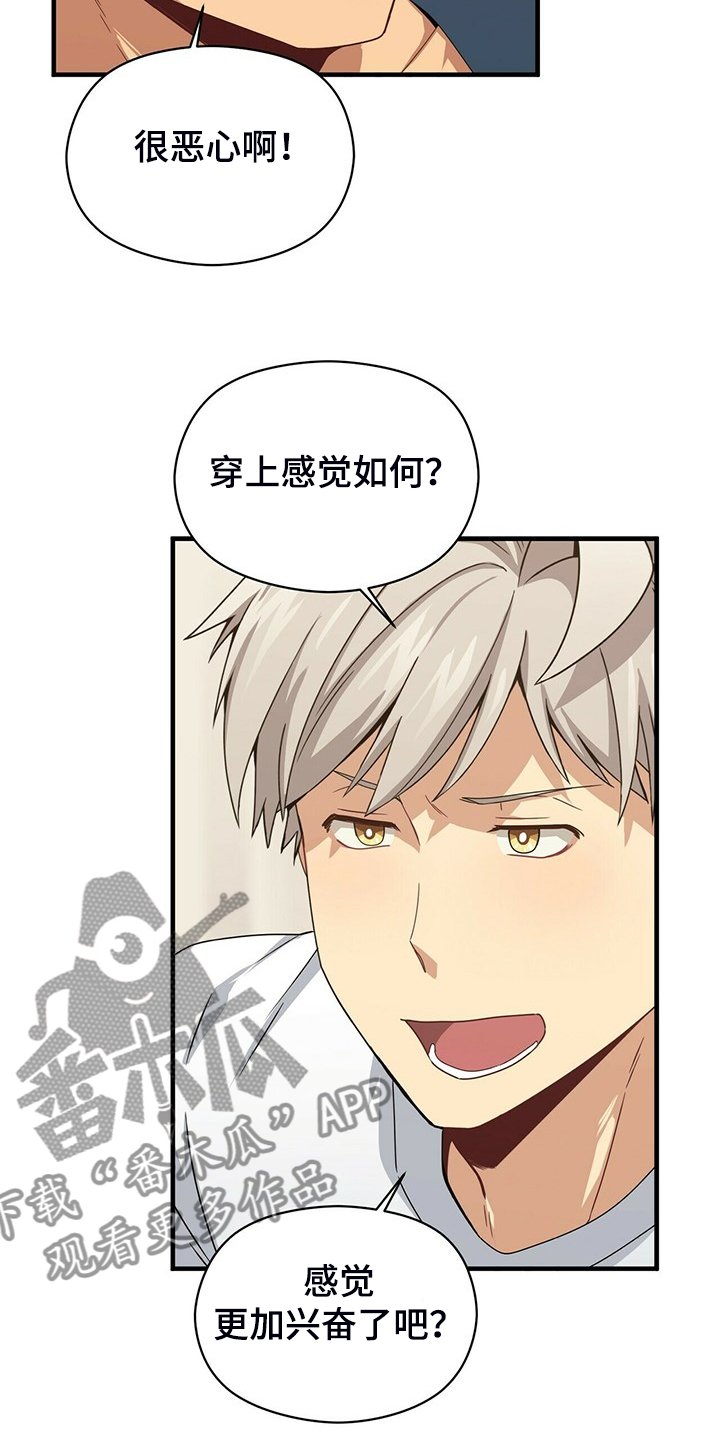 第64章：小围裙