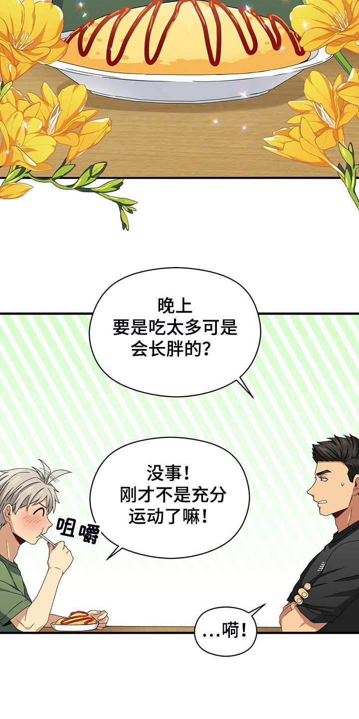 第65章：不要碰他
