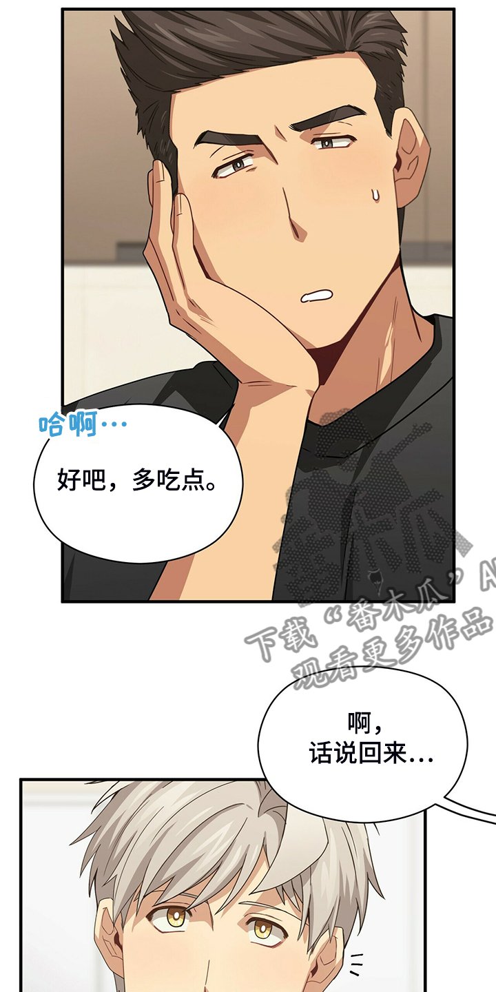 第65章：不要碰他