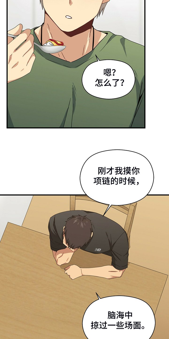 第65章：不要碰他