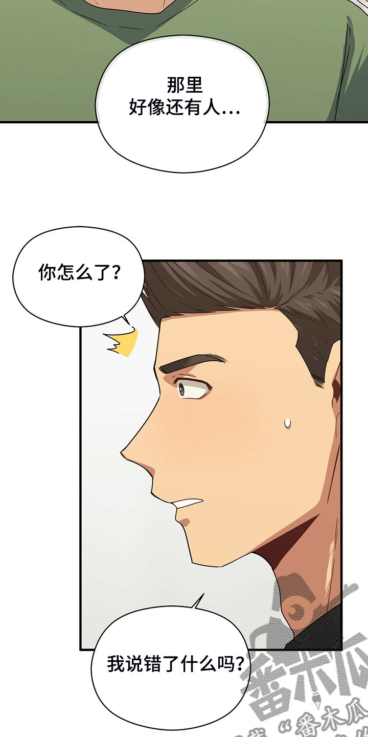 第65章：不要碰他