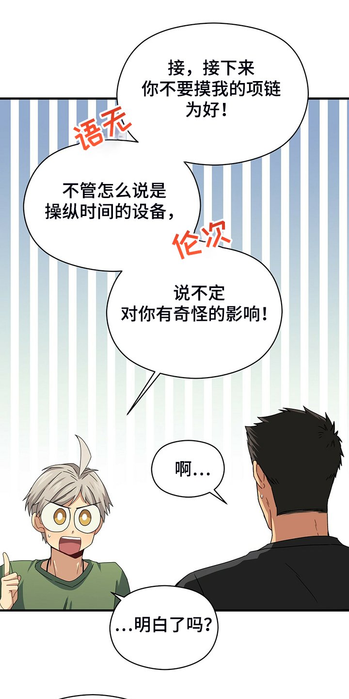 第65章：不要碰他