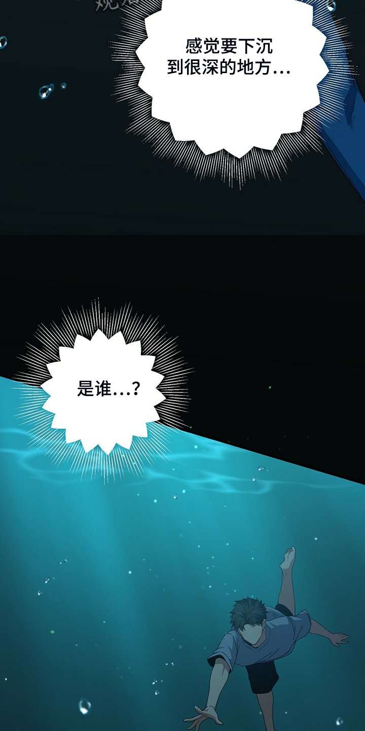 第66章：寻找失物