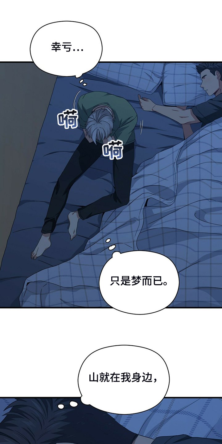 第66章：寻找失物