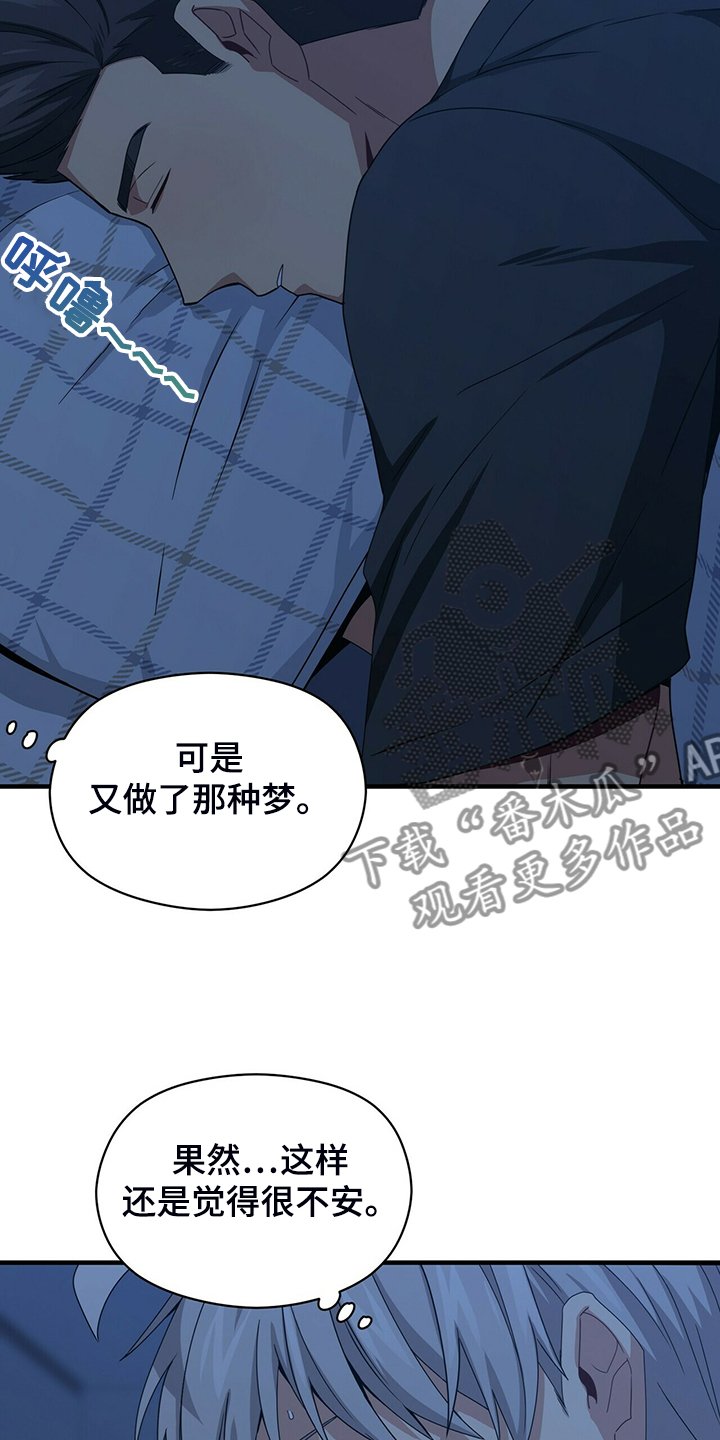 第66章：寻找失物