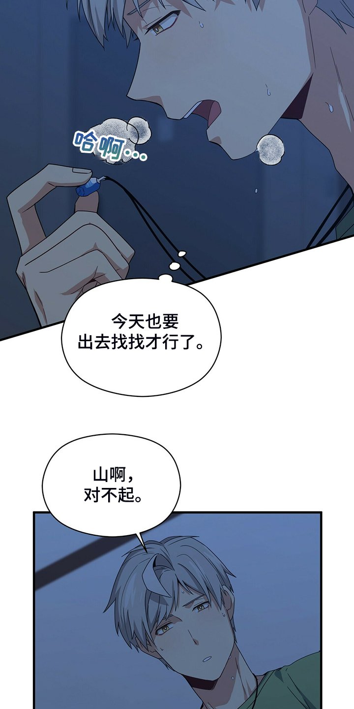 第66章：寻找失物